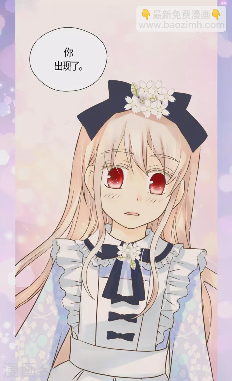 🍹皇帝的独生女 第465话 埃辛的童年记忆 第13页