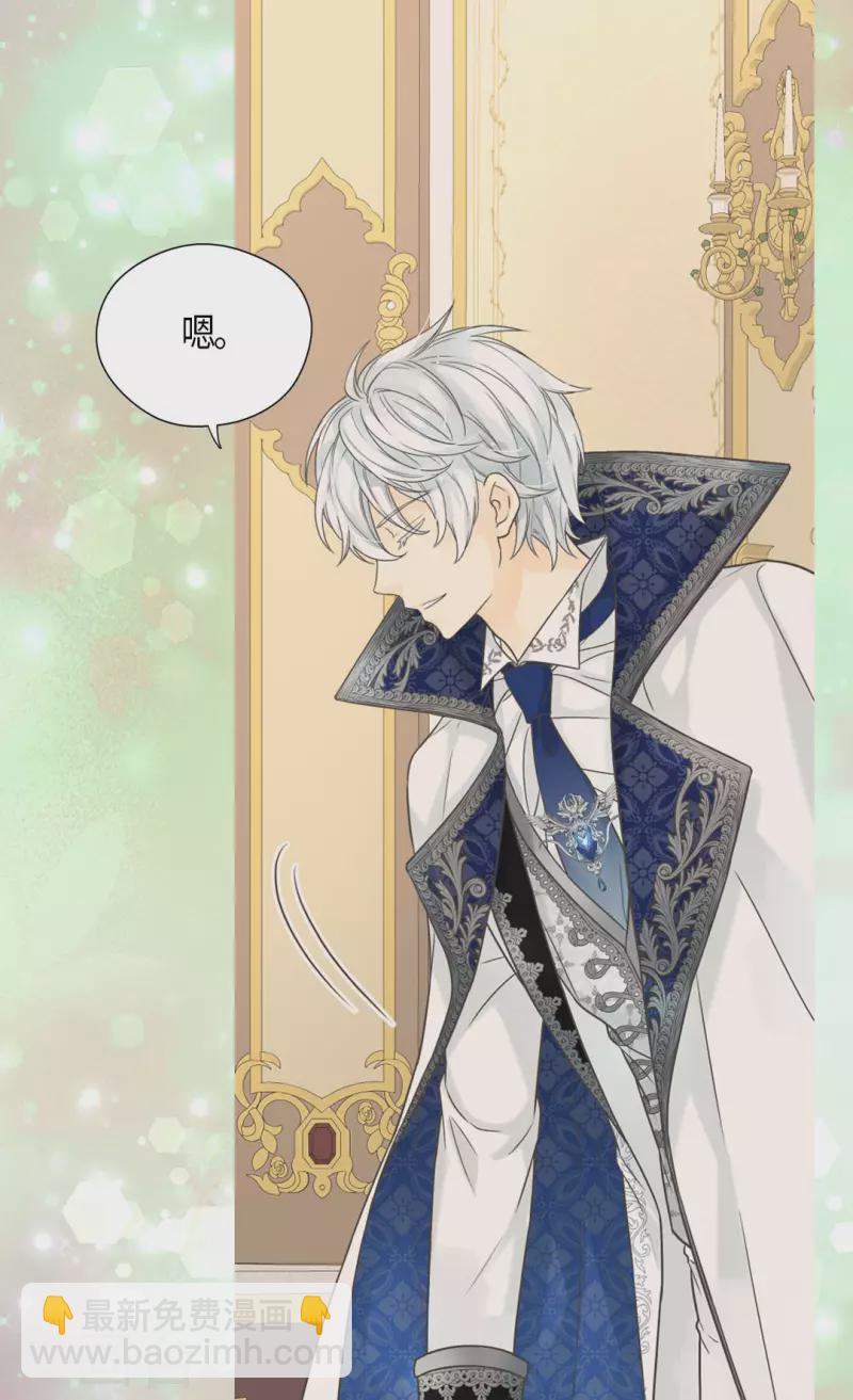 🍹皇帝的独生女 第465话 埃辛的童年记忆 第15页