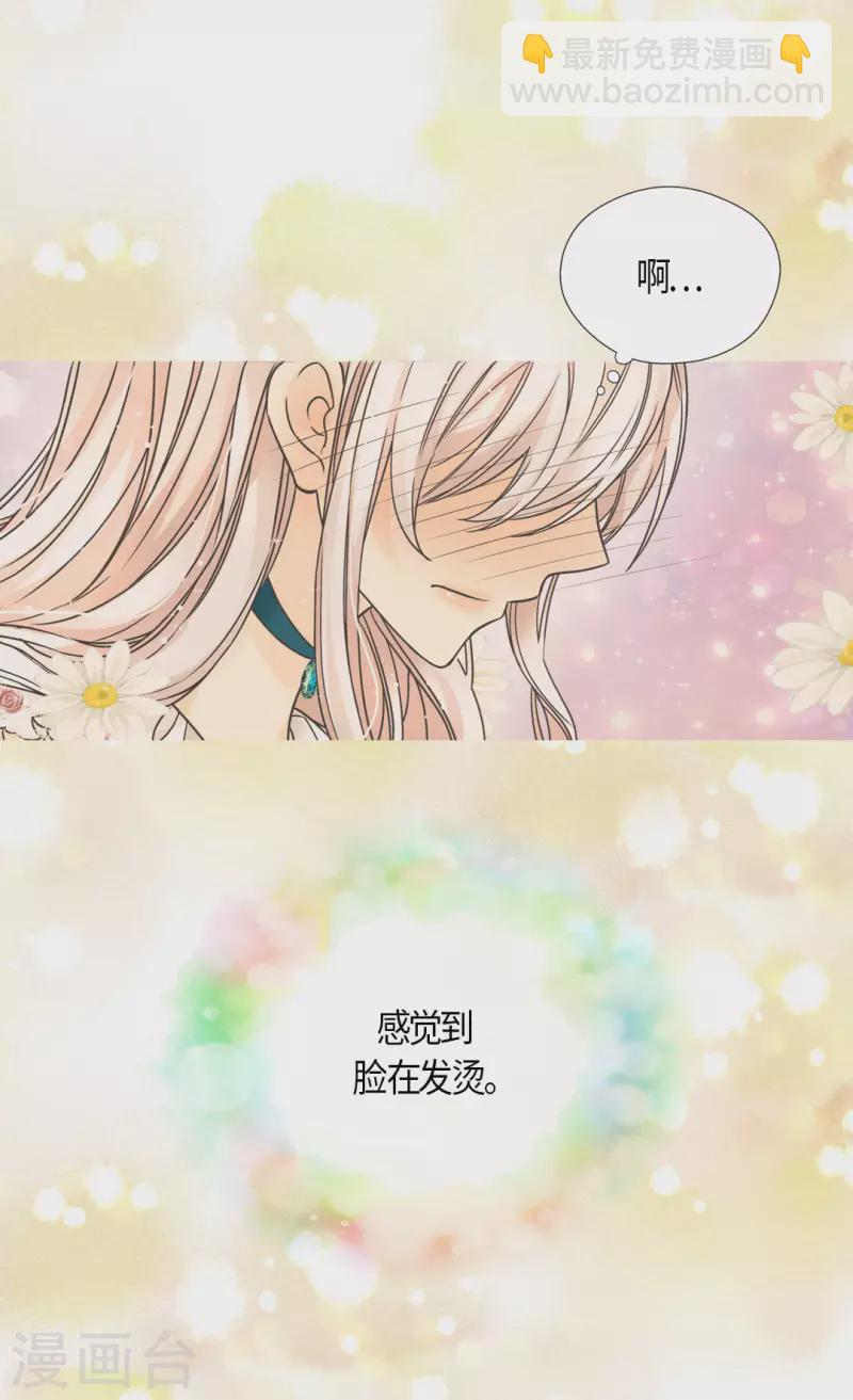 🍹皇帝的独生女 第465话 埃辛的童年记忆 第20页