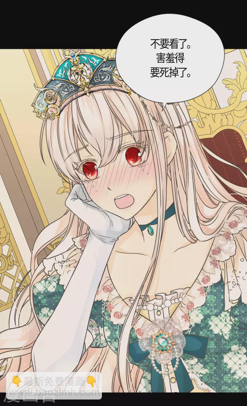 🍹皇帝的独生女 第465话 埃辛的童年记忆 第22页