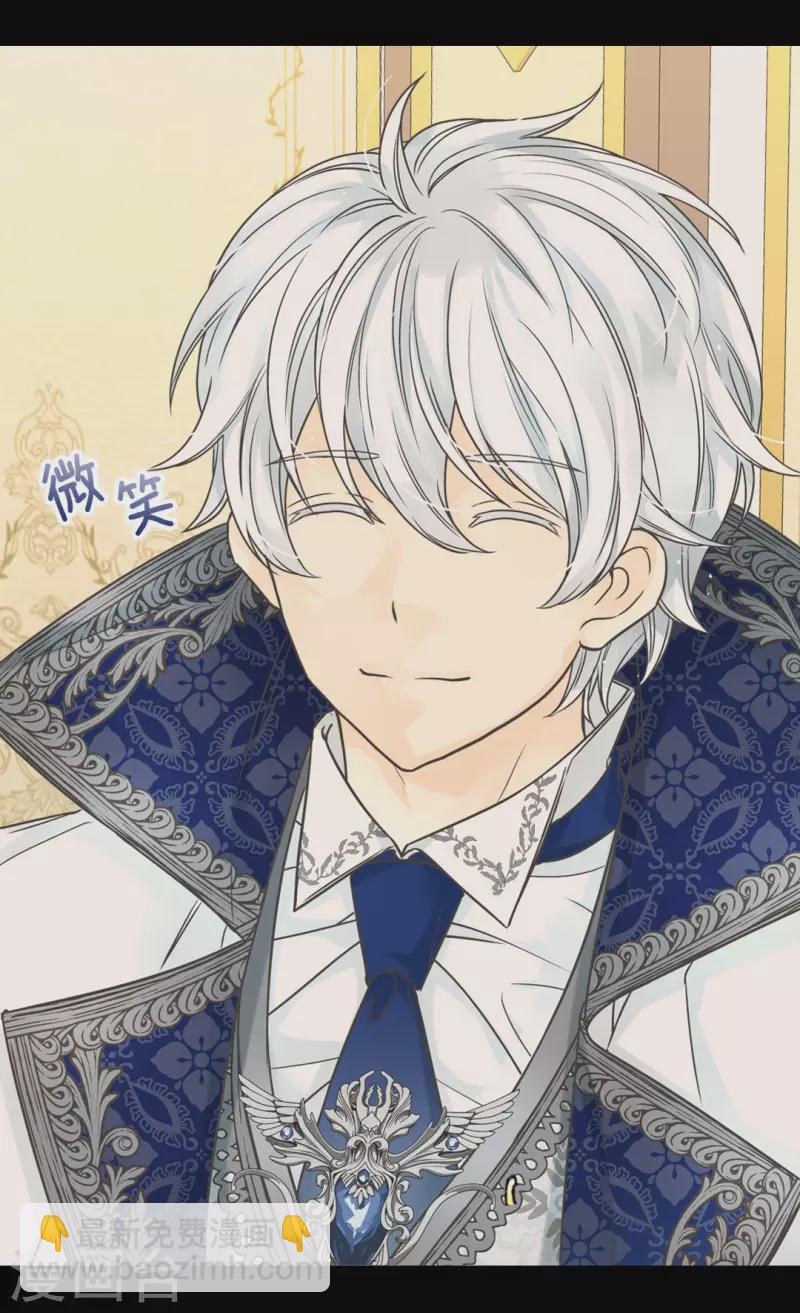 🍹皇帝的独生女 第465话 埃辛的童年记忆 第23页