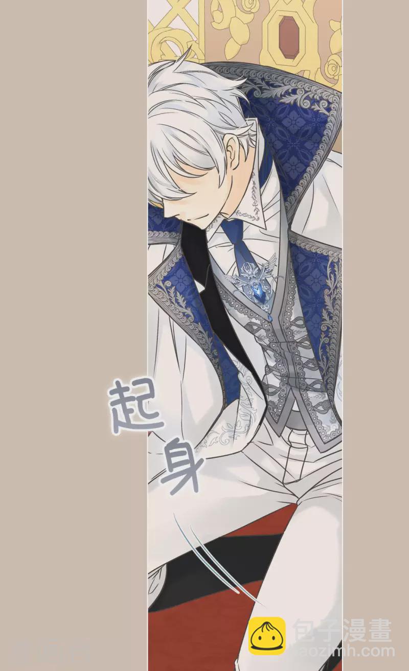 🍹皇帝的独生女 第465话 埃辛的童年记忆 第28页