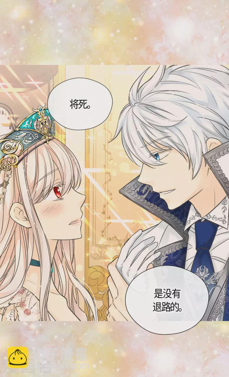 🍹皇帝的独生女 第465话 埃辛的童年记忆 第29页