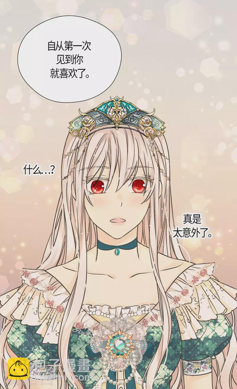 🍹皇帝的独生女 第465话 埃辛的童年记忆 第5页
