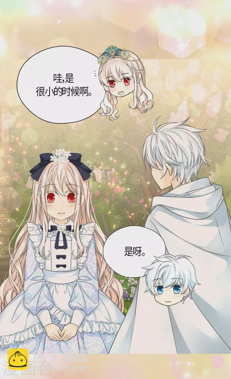 🍹皇帝的独生女 第465话 埃辛的童年记忆 第7页