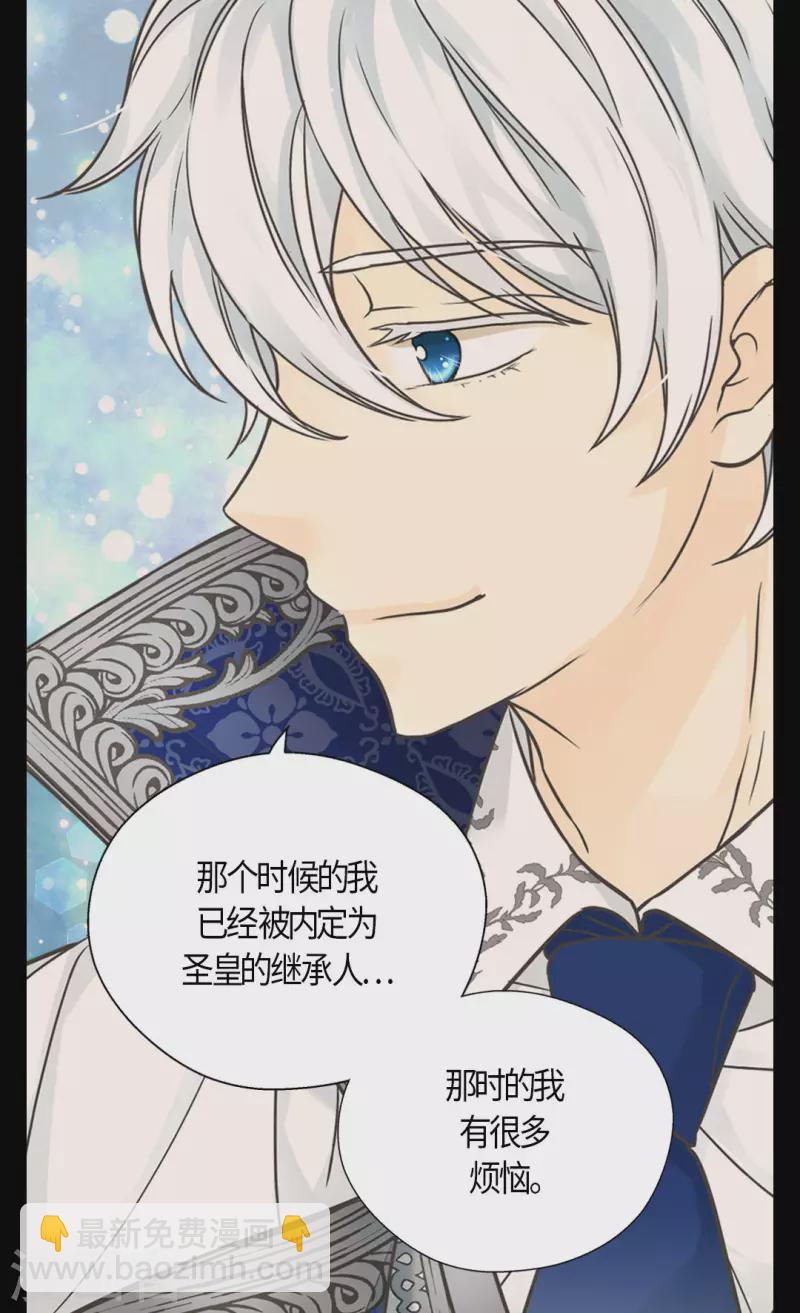 🍹皇帝的独生女 第465话 埃辛的童年记忆 第9页