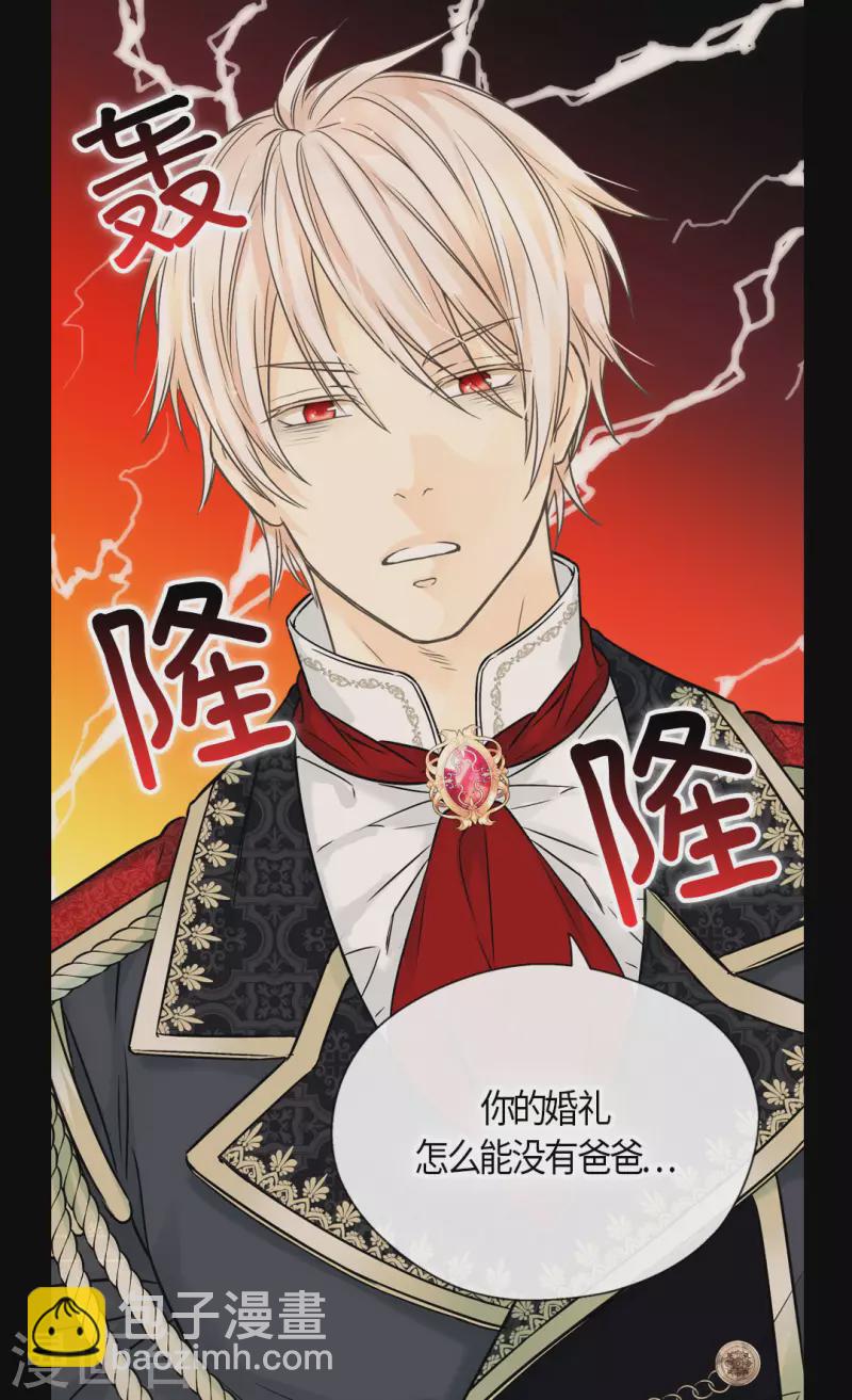 🍹皇帝的独生女 第467话 女儿奴爸爸的结局 第10页