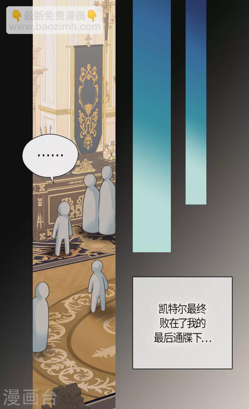 🍹皇帝的独生女 第467话 女儿奴爸爸的结局 第12页
