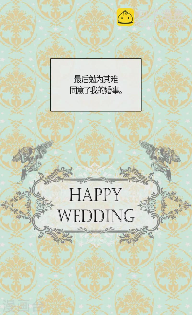 🍹皇帝的独生女 第467话 女儿奴爸爸的结局 第13页