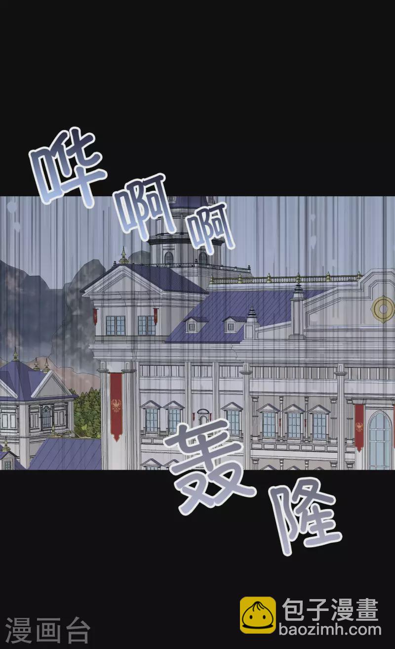 🍹皇帝的独生女 第467话 女儿奴爸爸的结局 第14页
