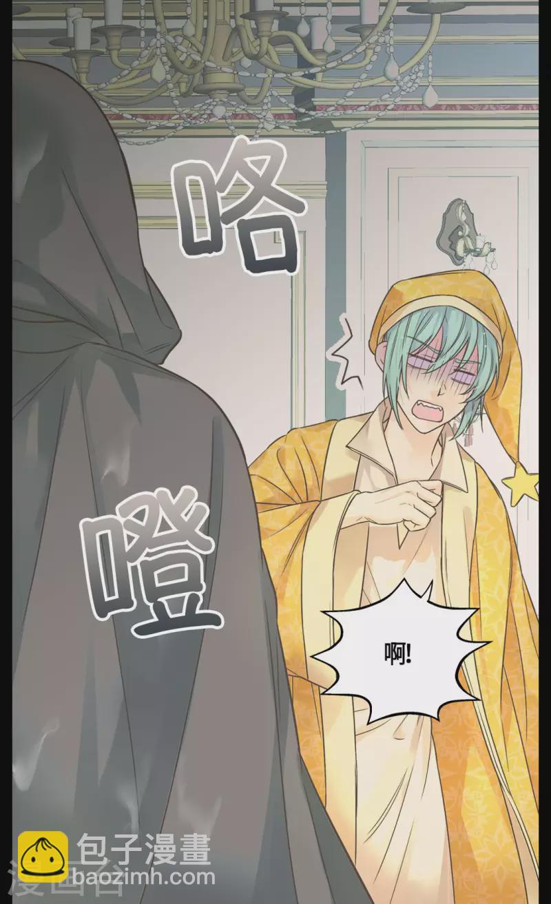 🍹皇帝的独生女 第467话 女儿奴爸爸的结局 第17页