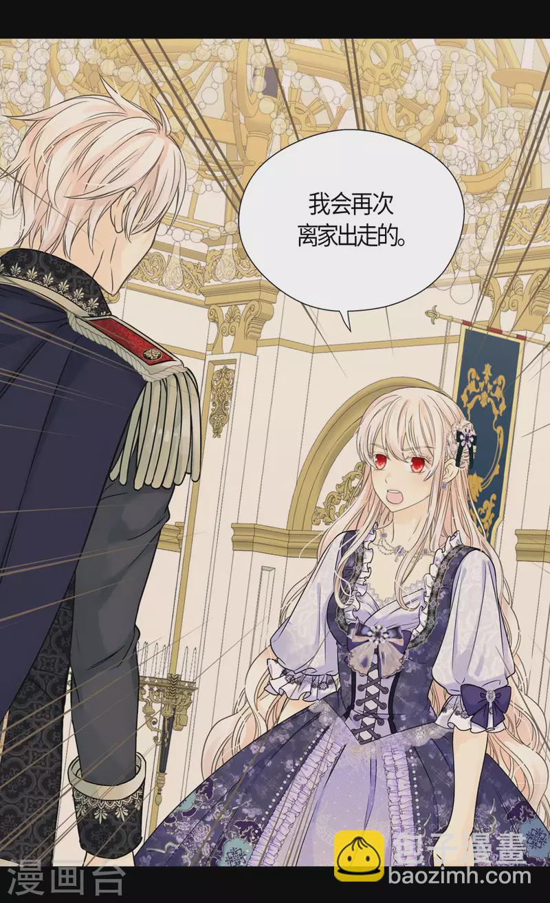 🍹皇帝的独生女 第467话 女儿奴爸爸的结局 第2页