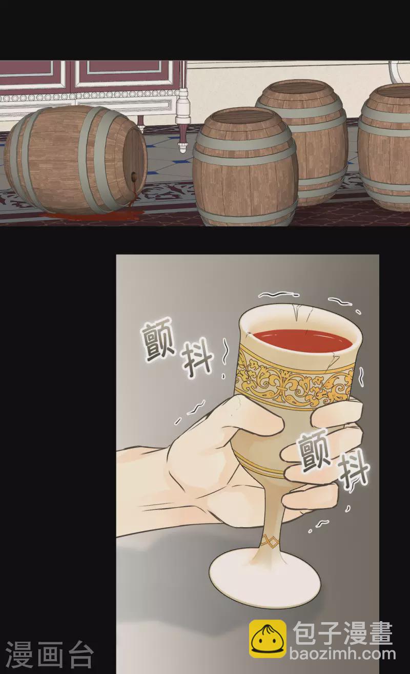 🍹皇帝的独生女 第467话 女儿奴爸爸的结局 第20页