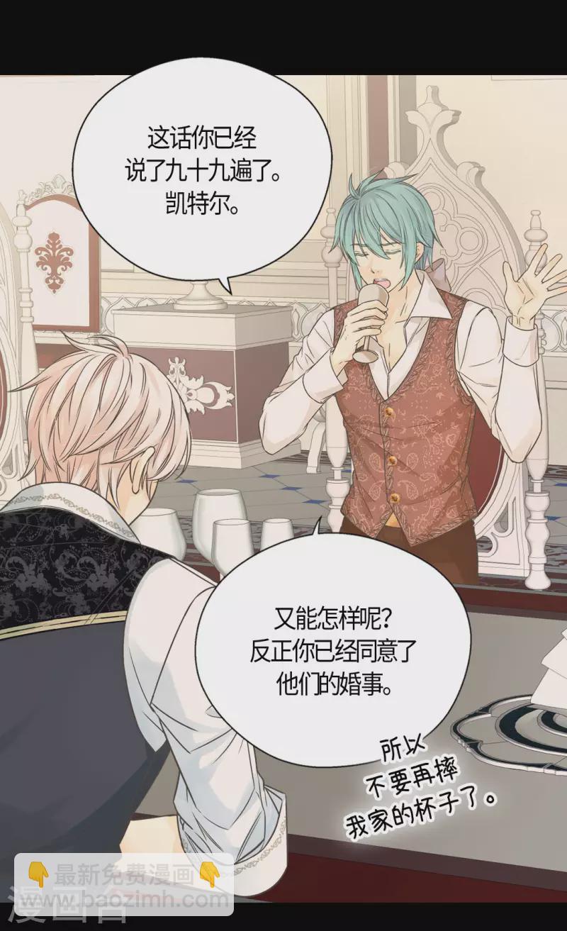 🍹皇帝的独生女 第467话 女儿奴爸爸的结局 第22页