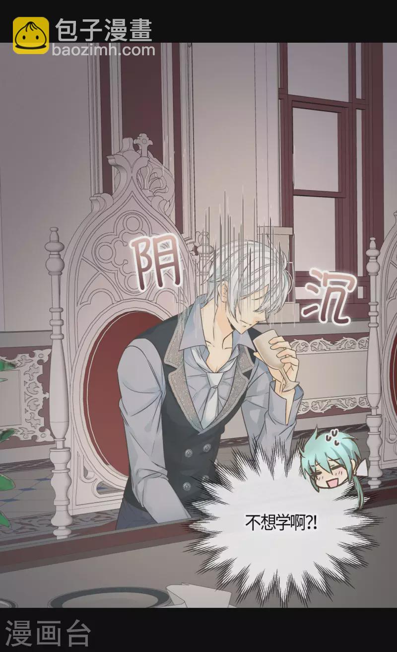 🍹皇帝的独生女 第467话 女儿奴爸爸的结局 第24页