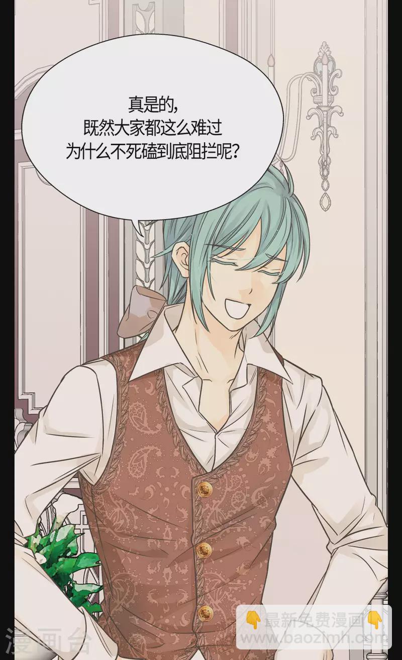 🍹皇帝的独生女 第467话 女儿奴爸爸的结局 第25页