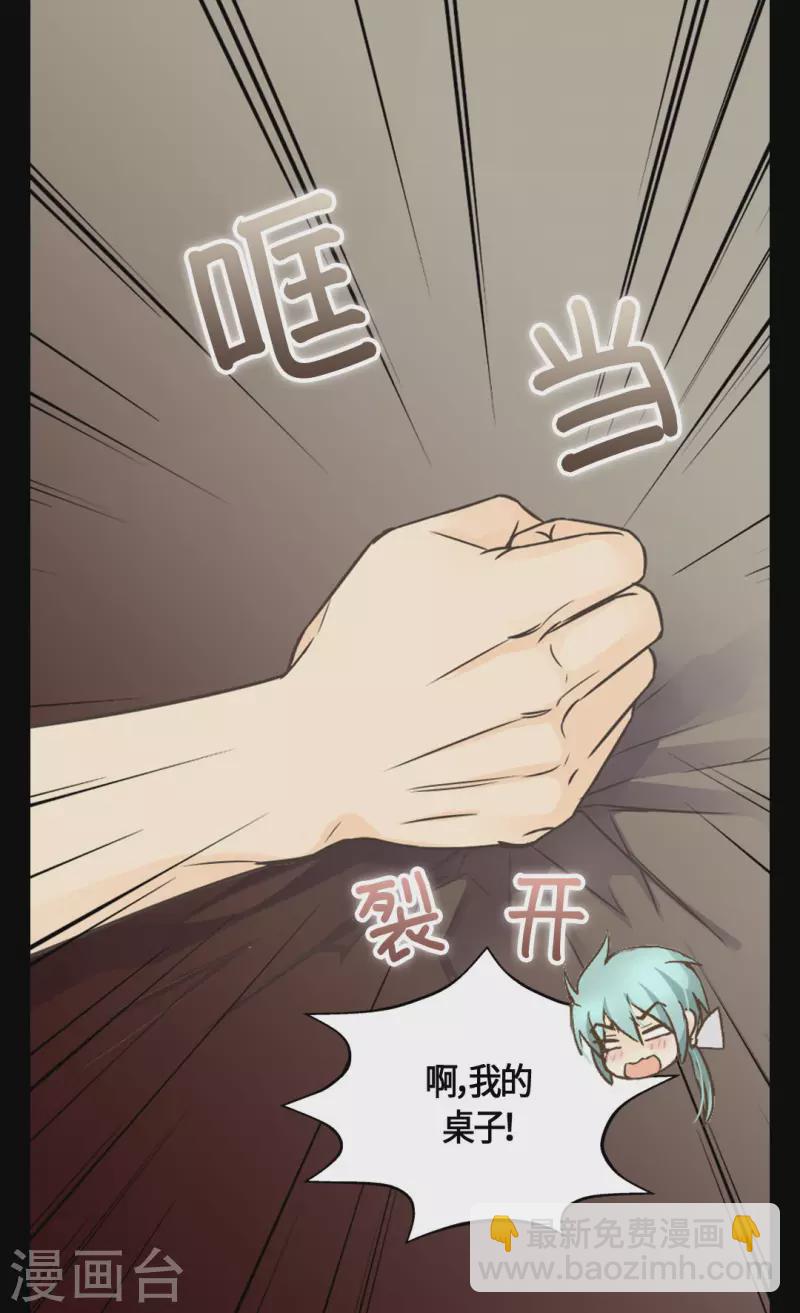 🍹皇帝的独生女 第467话 女儿奴爸爸的结局 第26页