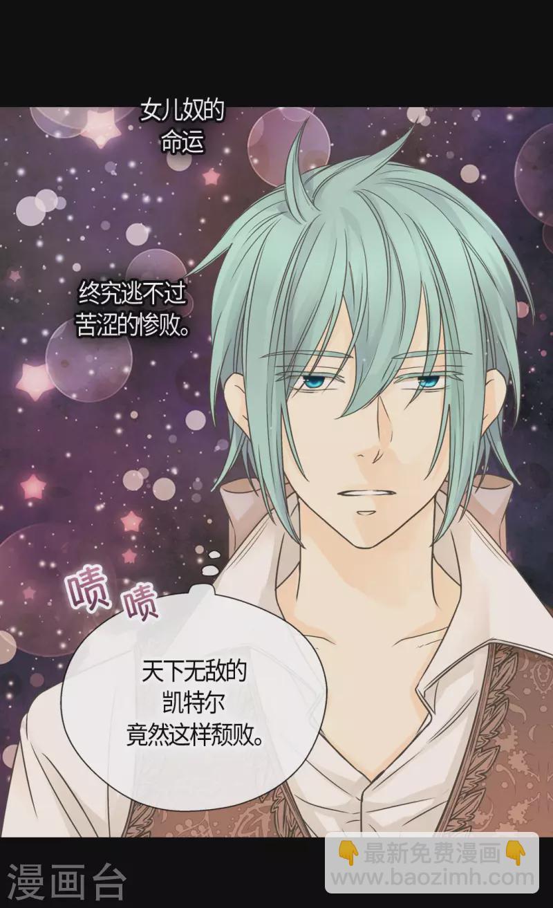🍹皇帝的独生女 第467话 女儿奴爸爸的结局 第28页