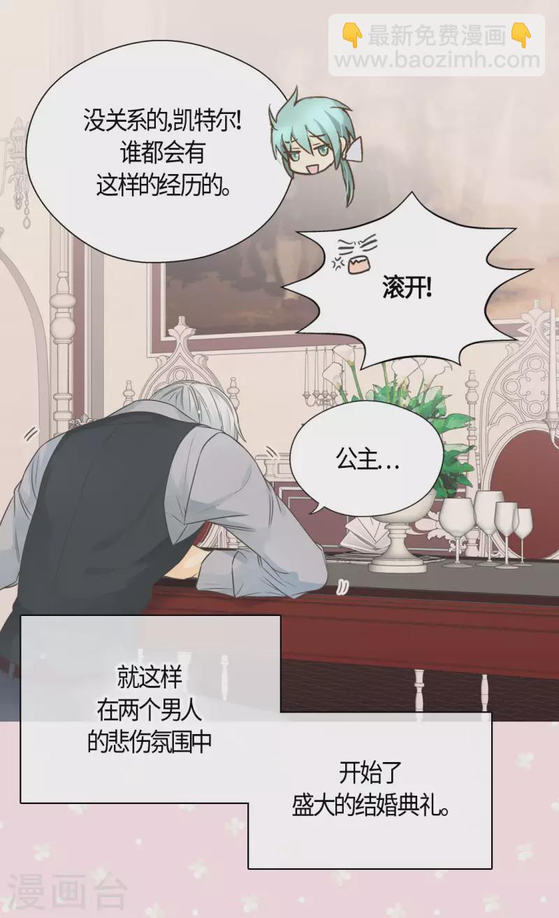 🍹皇帝的独生女 第467话 女儿奴爸爸的结局 第29页