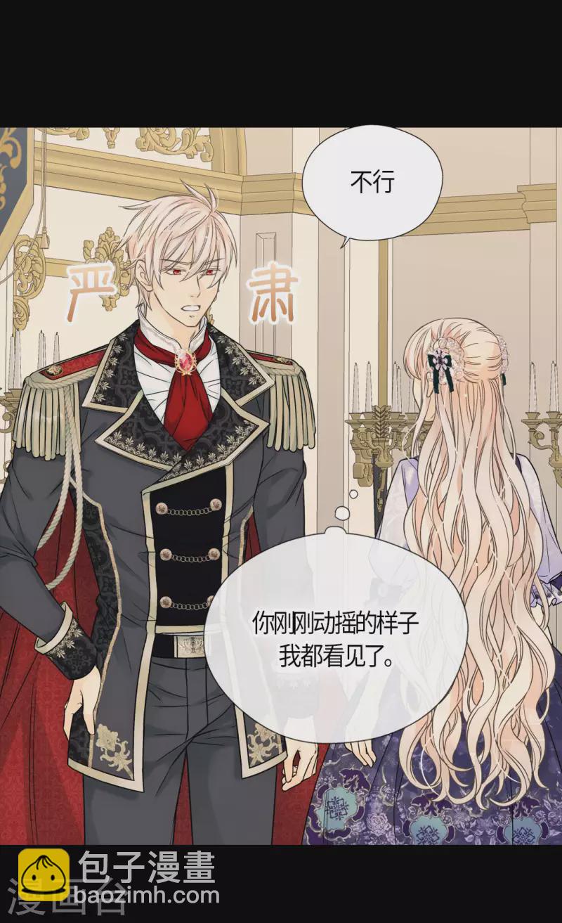 🍹皇帝的独生女 第467话 女儿奴爸爸的结局 第4页