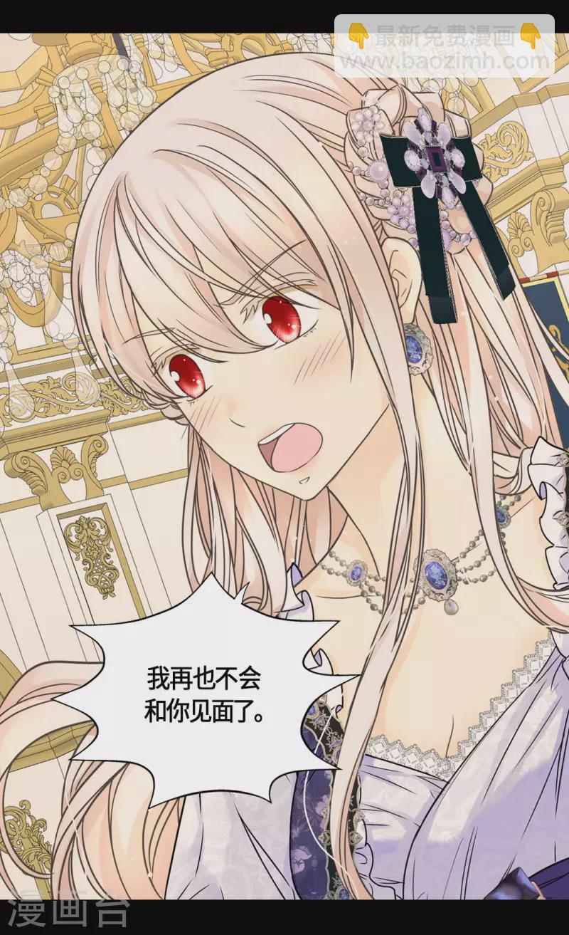 🍹皇帝的独生女 第467话 女儿奴爸爸的结局 第5页