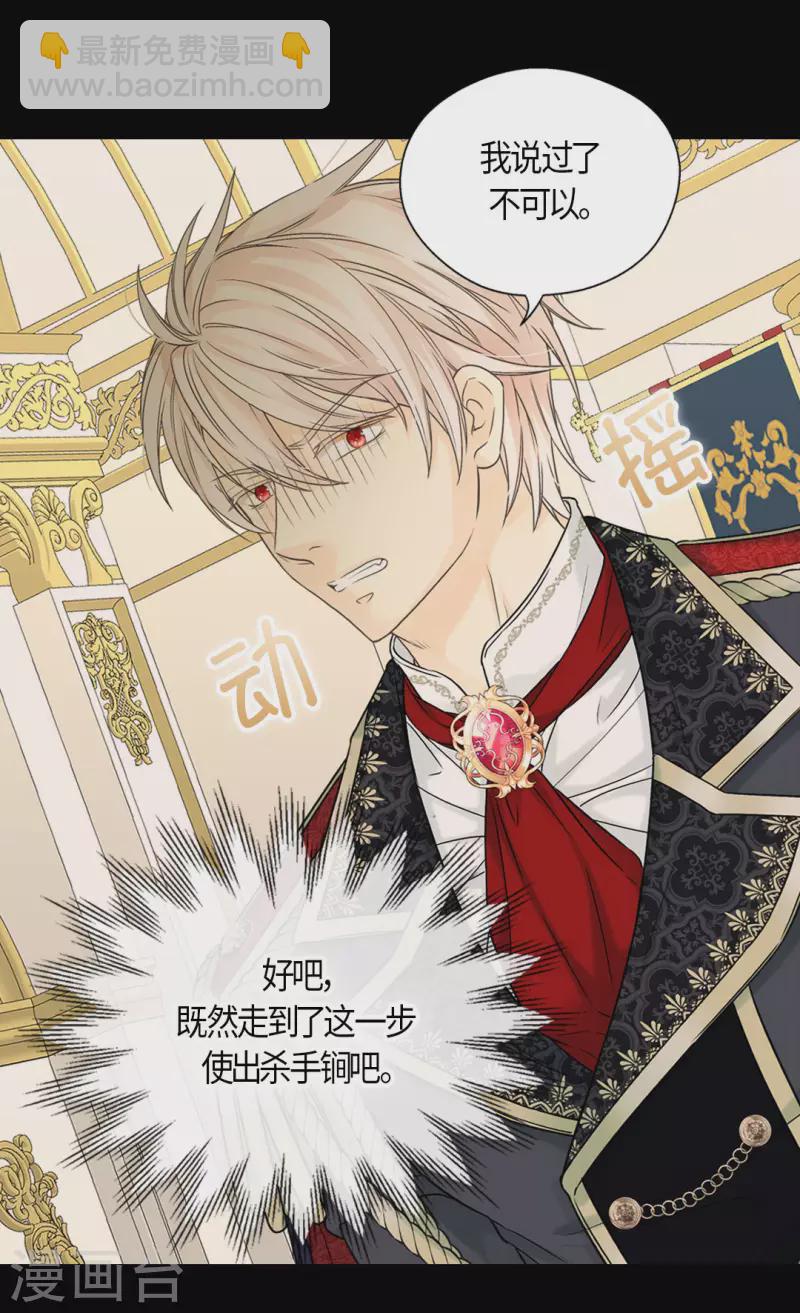🍹皇帝的独生女 第467话 女儿奴爸爸的结局 第8页