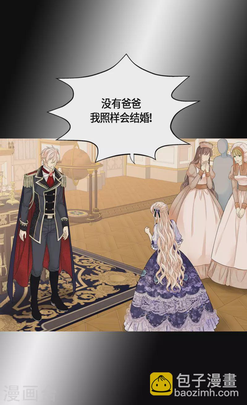 🍹皇帝的独生女 第467话 女儿奴爸爸的结局 第9页