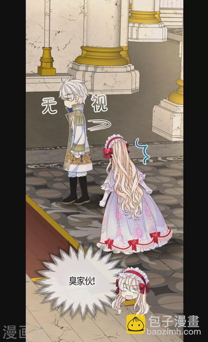 🍹皇帝的独生女 第469话 为了说服凯特尔 第14页
