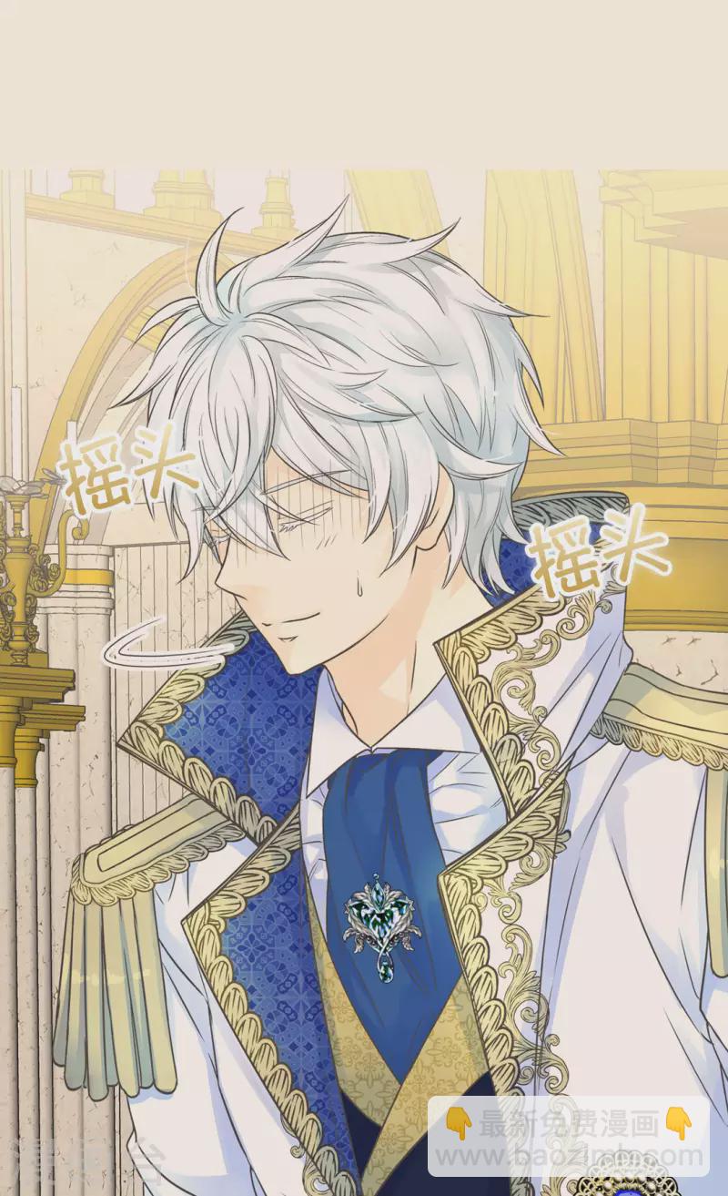 🍹皇帝的独生女 第469话 为了说服凯特尔 第19页