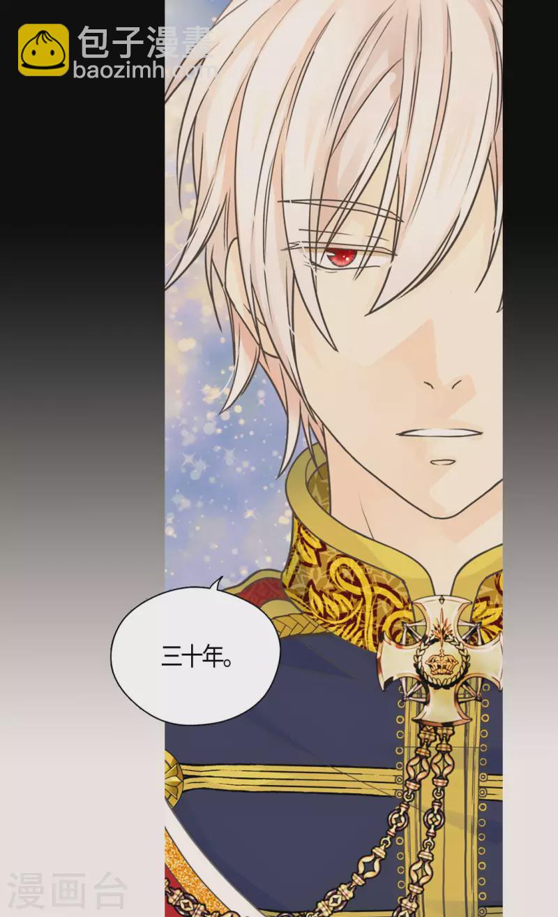 🍹皇帝的独生女 第469话 为了说服凯特尔 第28页