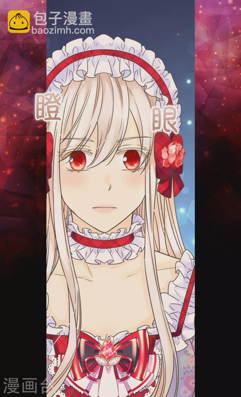 🍹皇帝的独生女 第469话 为了说服凯特尔 第32页