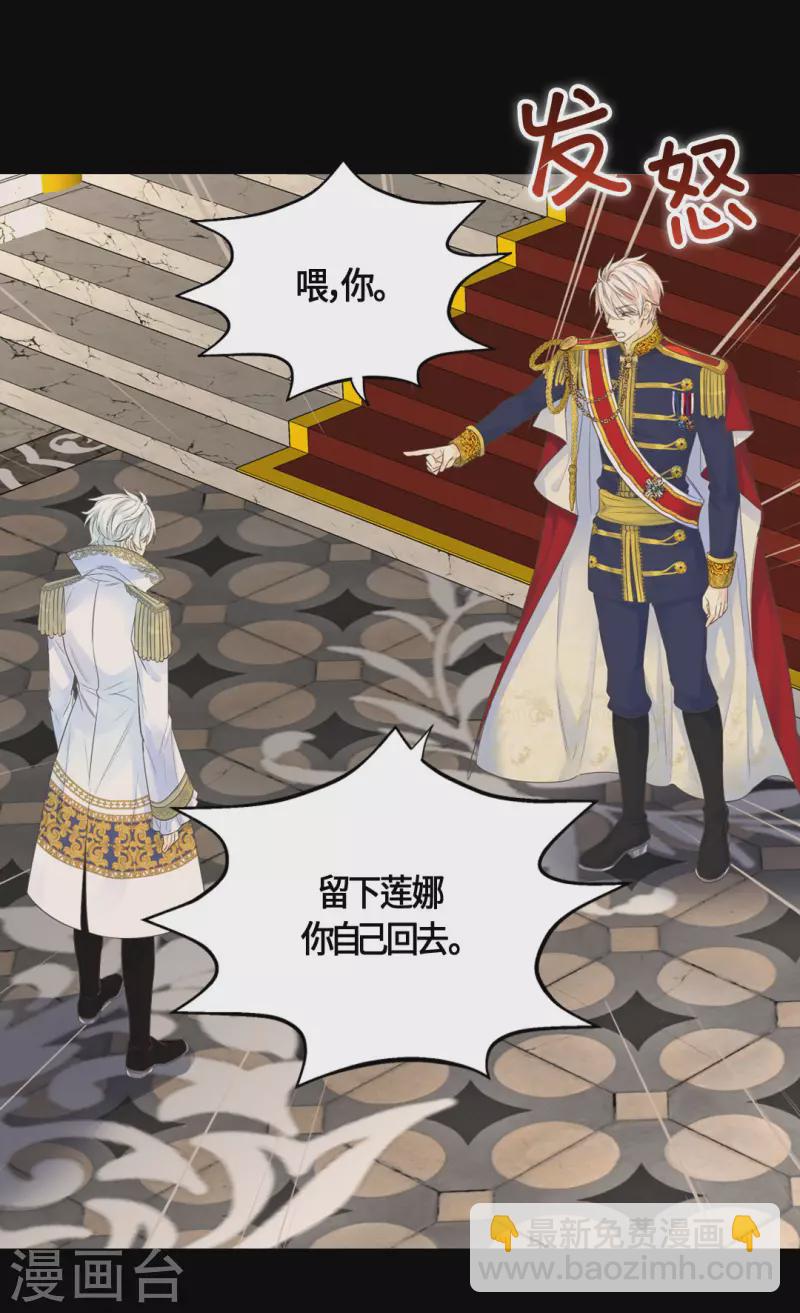 🍹皇帝的独生女 第469话 为了说服凯特尔 第34页