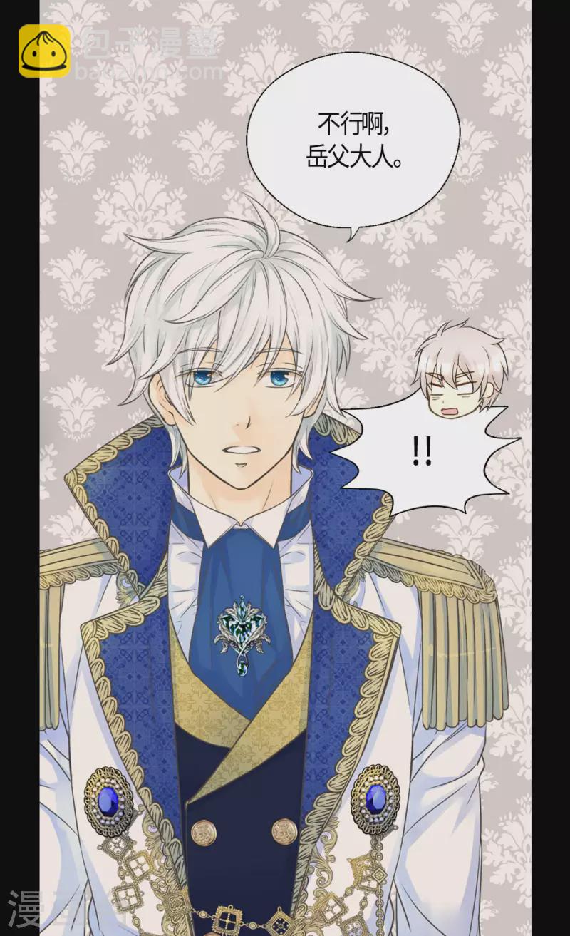 🍹皇帝的独生女 第469话 为了说服凯特尔 第35页