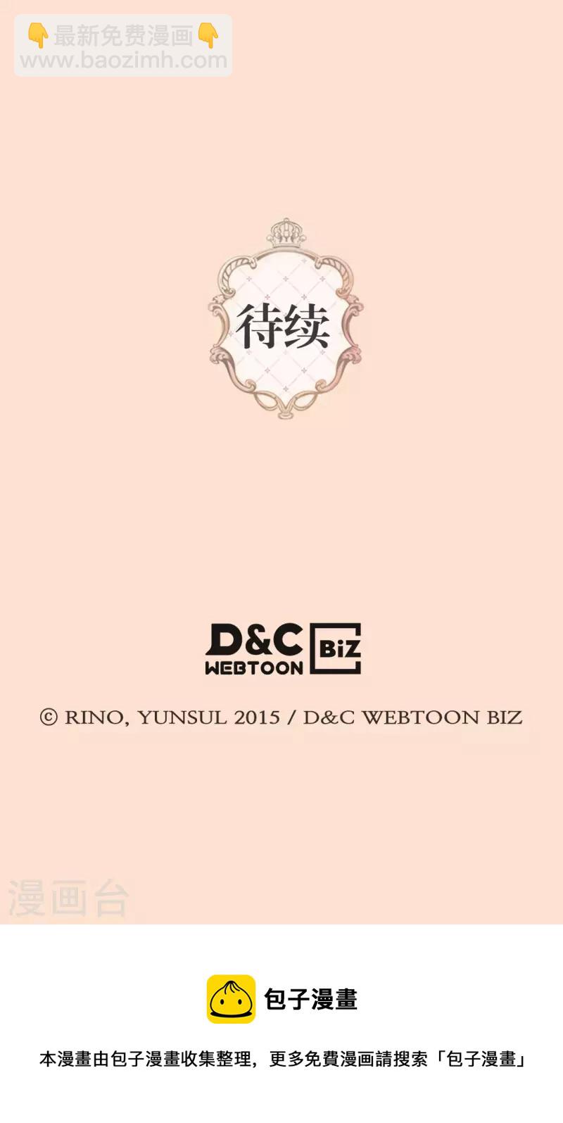 🍹皇帝的独生女 第469话 为了说服凯特尔 第36页