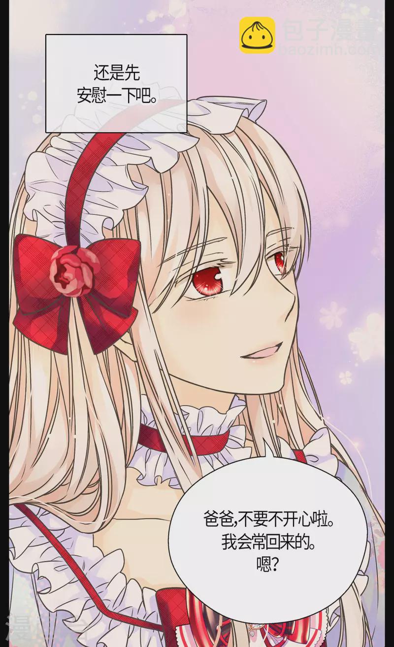 🍹皇帝的独生女 第469话 为了说服凯特尔 第5页