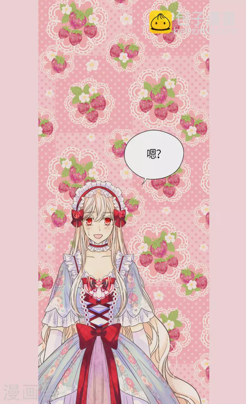 🍹皇帝的独生女 第469话 为了说服凯特尔 第7页