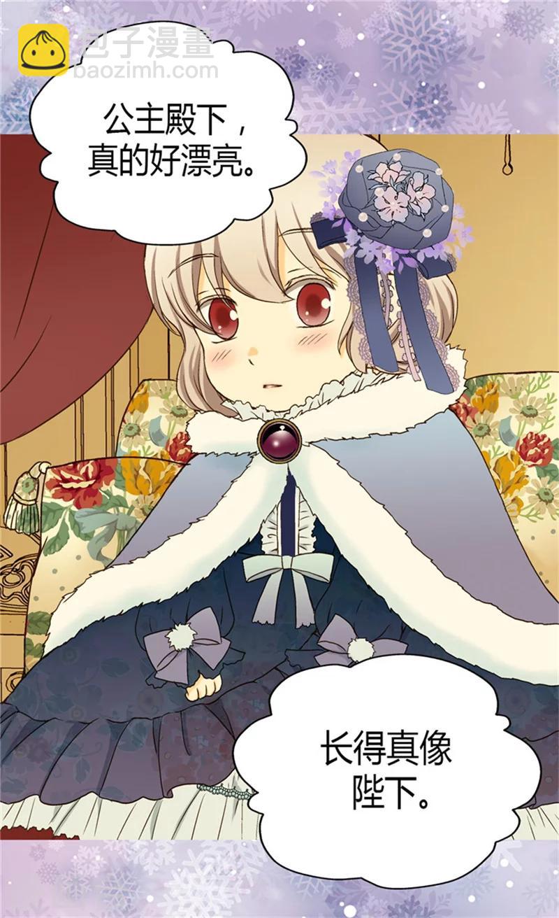 🍹皇帝的独生女 第47话 莎莲娜的儿子 第10页