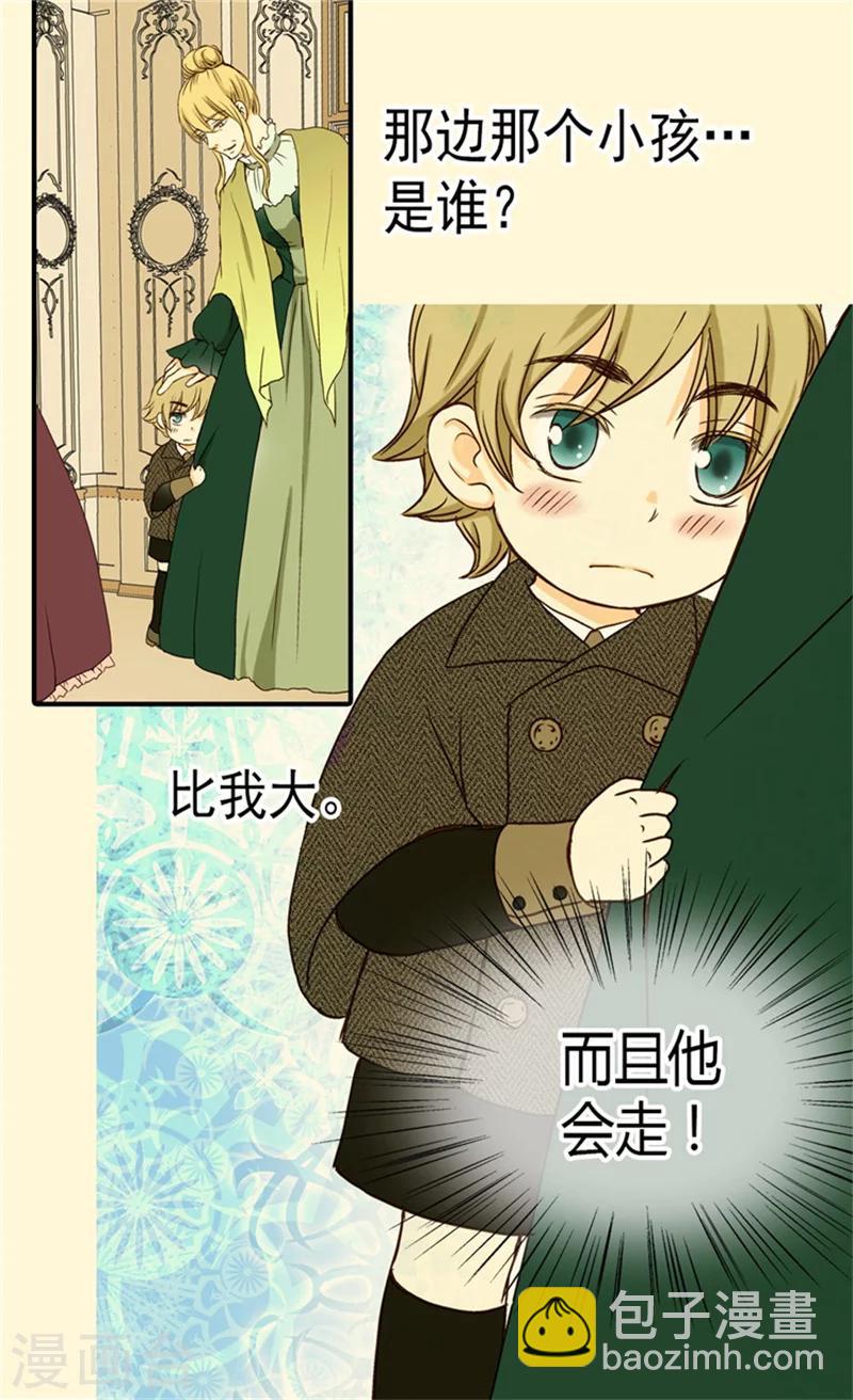 🍹皇帝的独生女 第47话 莎莲娜的儿子 第22页