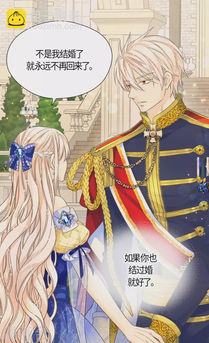 🍹皇帝的独生女 第471话 莲娜与凯特尔的约会 第11页