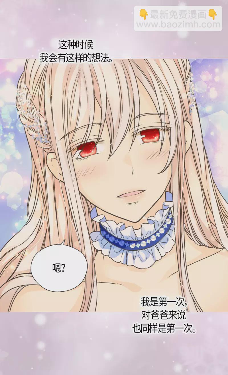 🍹皇帝的独生女 第471话 莲娜与凯特尔的约会 第12页