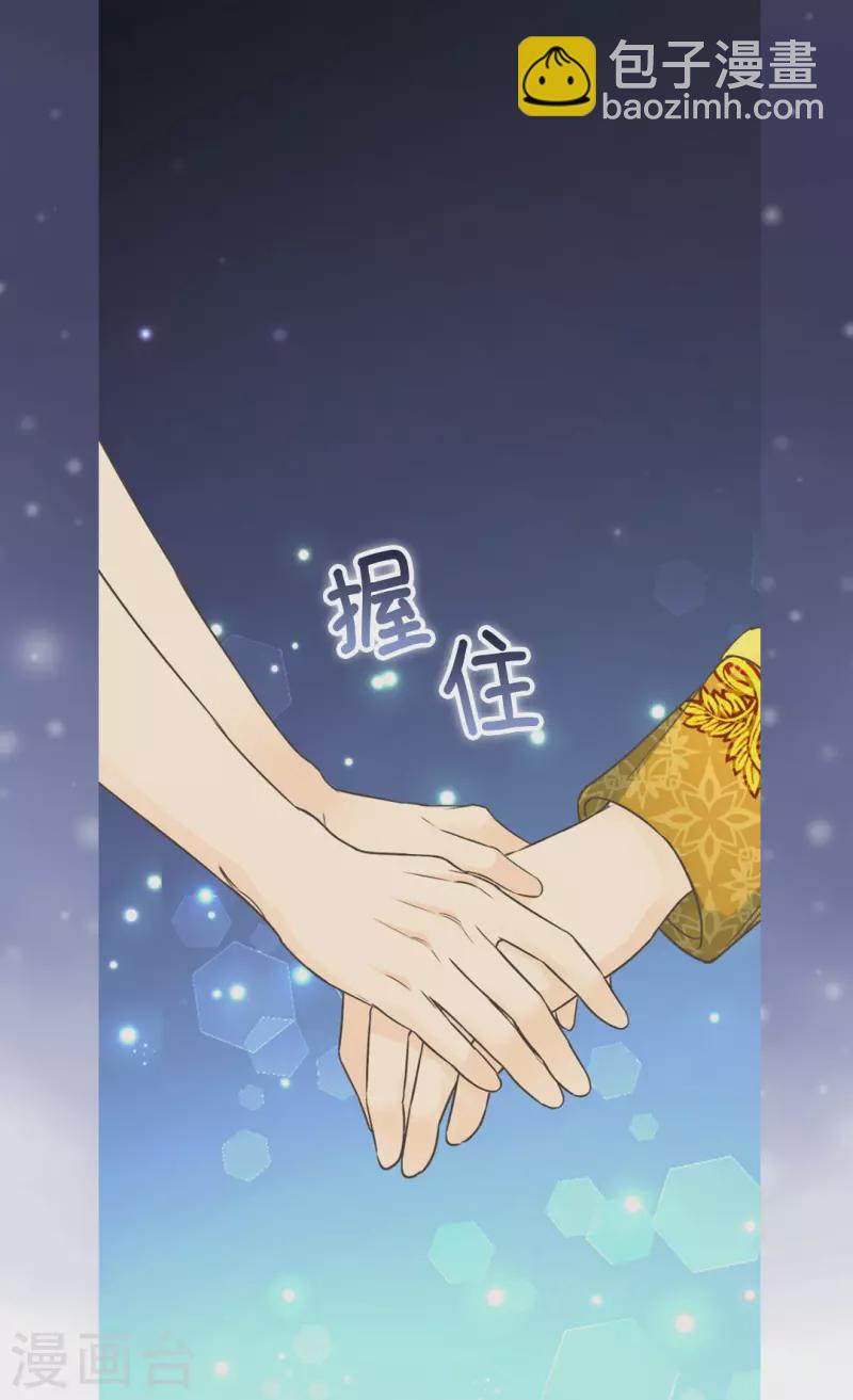 🍹皇帝的独生女 第471话 莲娜与凯特尔的约会 第14页