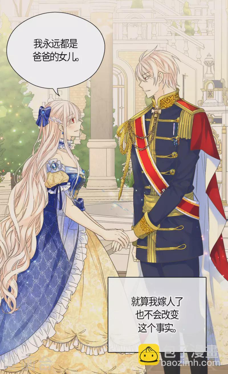 🍹皇帝的独生女 第471话 莲娜与凯特尔的约会 第15页