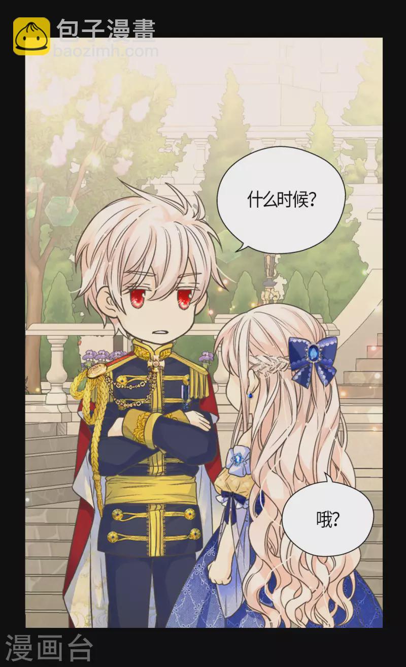 🍹皇帝的独生女 第471话 莲娜与凯特尔的约会 第18页