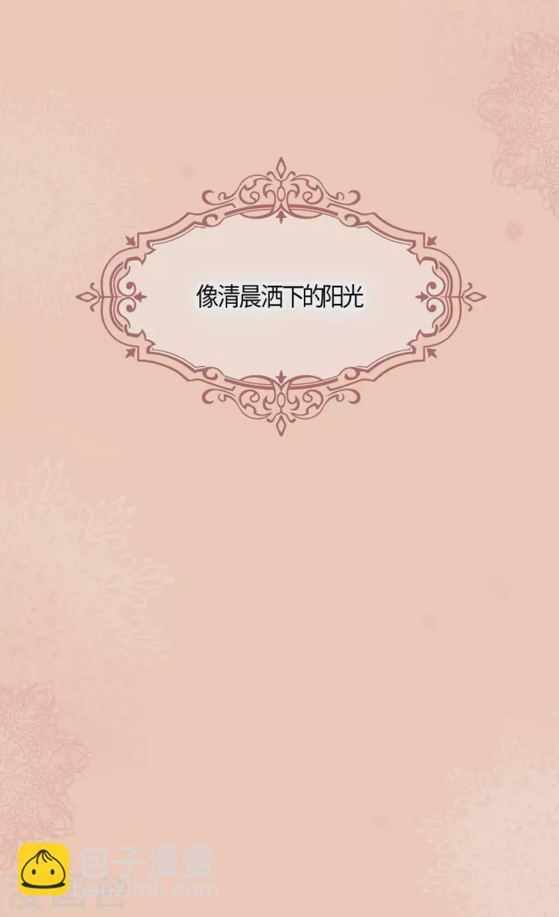 🍹皇帝的独生女 第471话 莲娜与凯特尔的约会 第22页