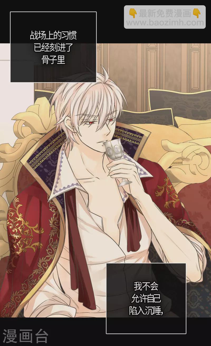 🍹皇帝的独生女 第471话 莲娜与凯特尔的约会 第28页