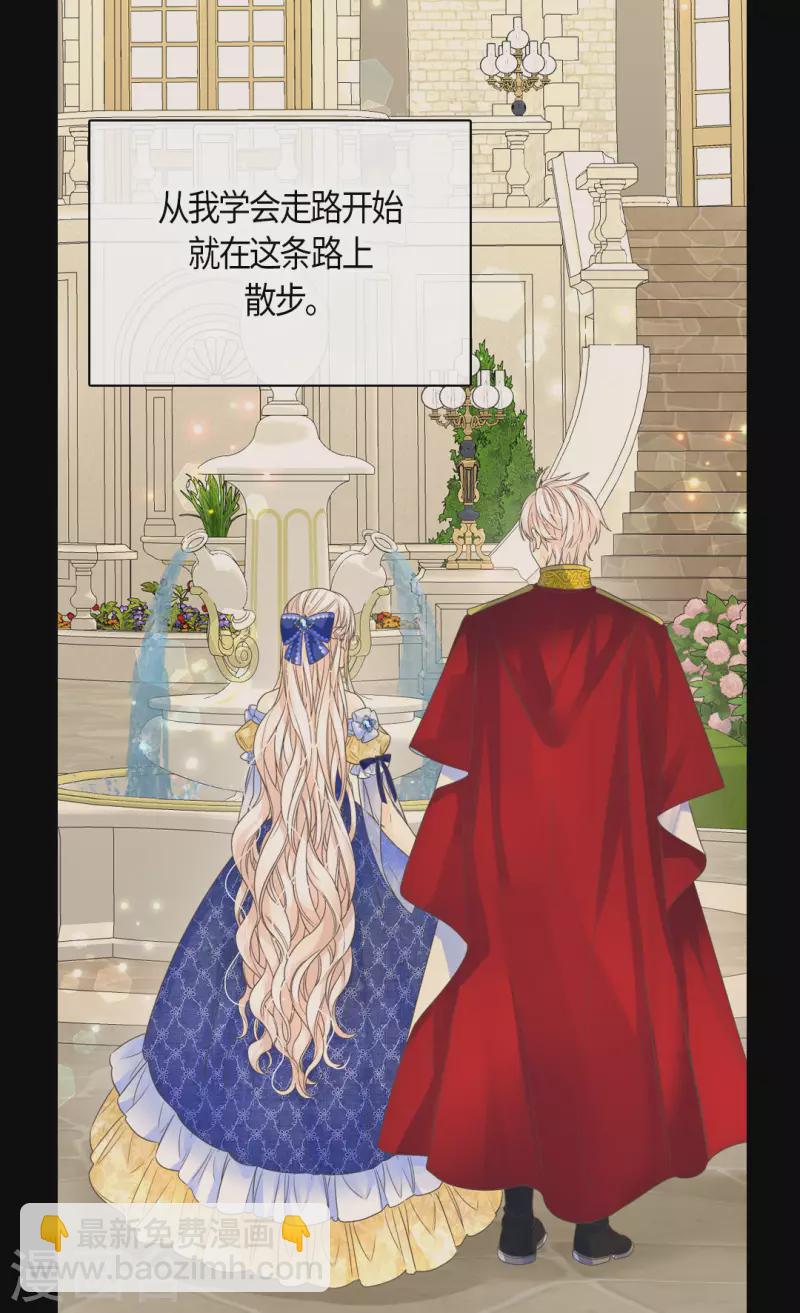 🍹皇帝的独生女 第471话 莲娜与凯特尔的约会 第3页