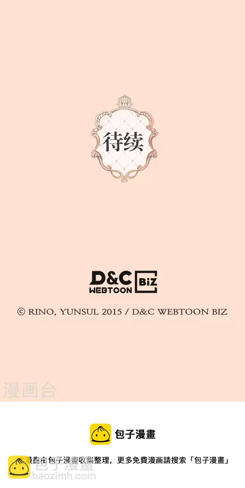 🍹皇帝的独生女 第471话 莲娜与凯特尔的约会 第30页