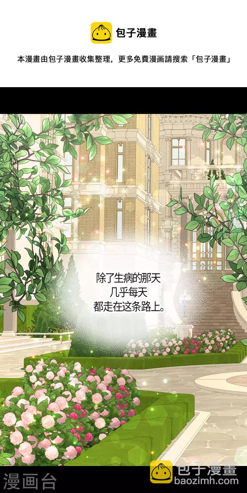 🍹皇帝的独生女 第471话 莲娜与凯特尔的约会 第5页
