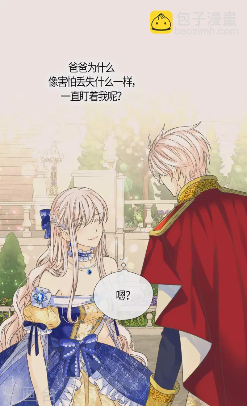 🍹皇帝的独生女 第471话 莲娜与凯特尔的约会 第8页