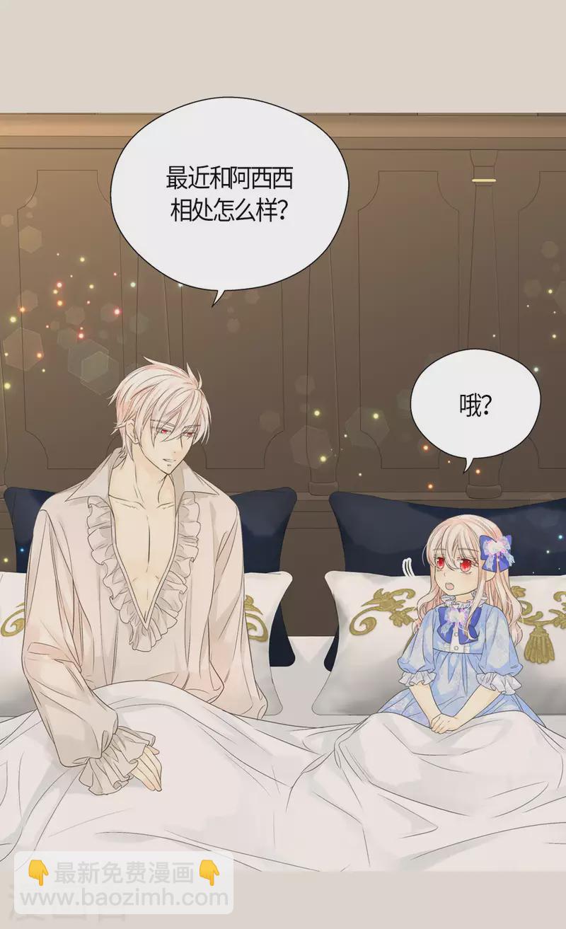 🍹皇帝的独生女 第473话 莲娜对于凯特尔而言 第10页